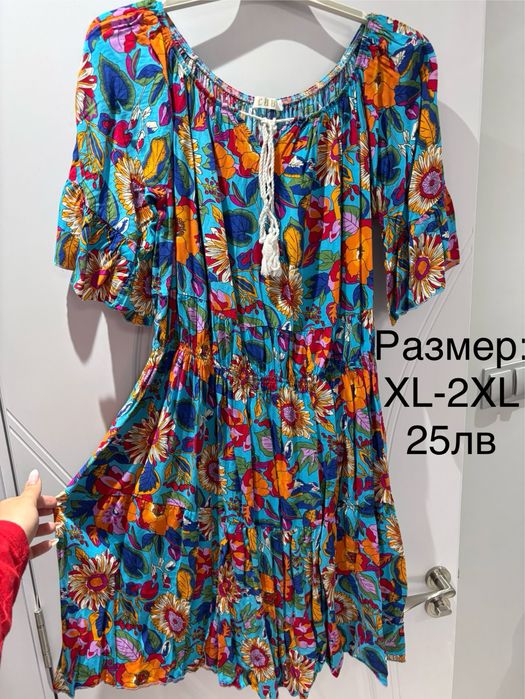 Рокли, носени само веднъж