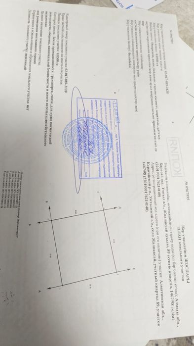 Участок продаётся