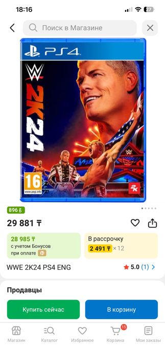 Продам игры для пс 4