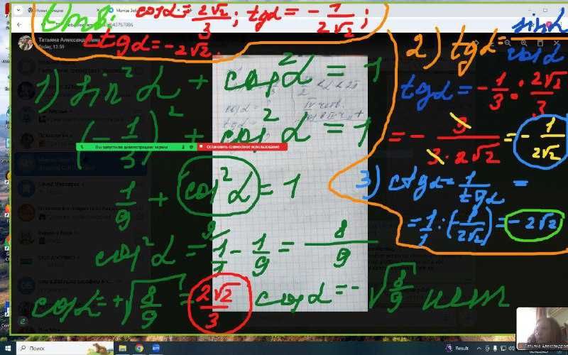 Математика репетитор, онлайн, педобразование,  стаж 20 лет