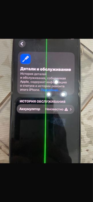 Айфон 11 про обмен или продам