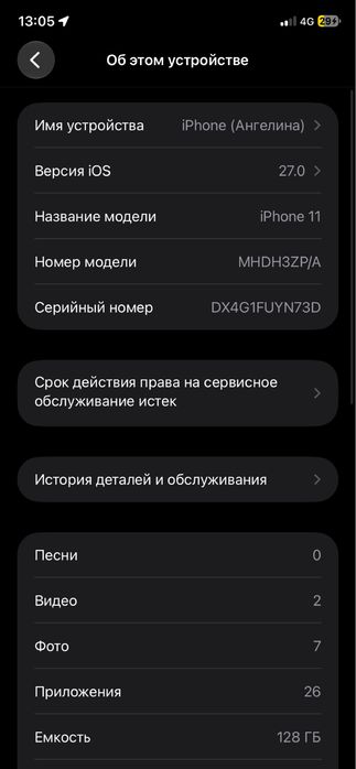 В продаже айфон 11
