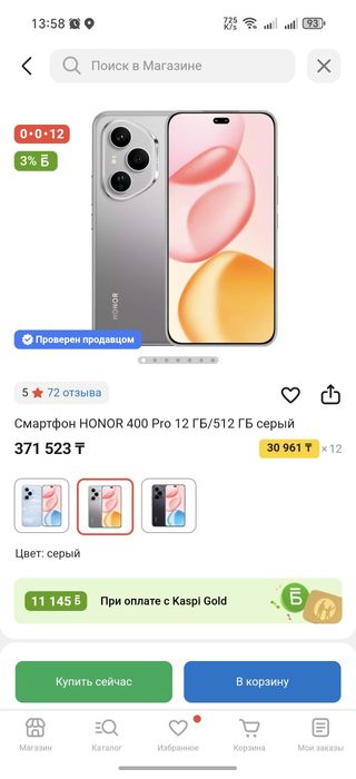 Honor 400 pro 12/512