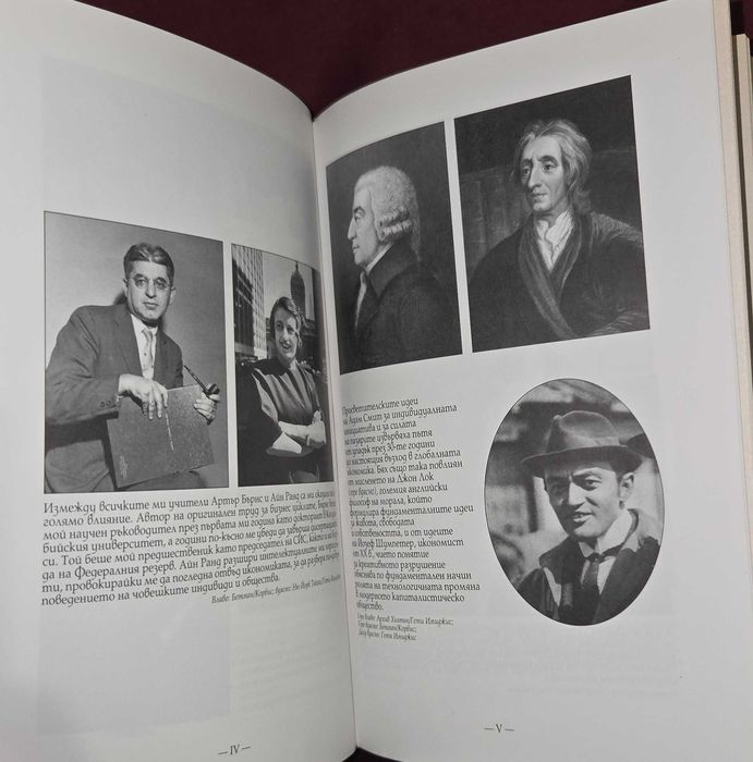 Епоха на турбулентност