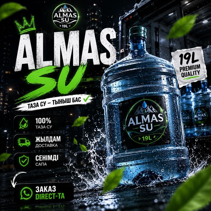 Питьевая вода Шымкент 19лит Almas su