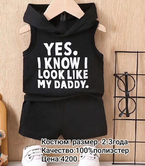 Одежда для Мальчиков