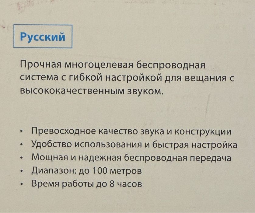 Продам Микрофон Sennheiser EW 112P G4 B черный