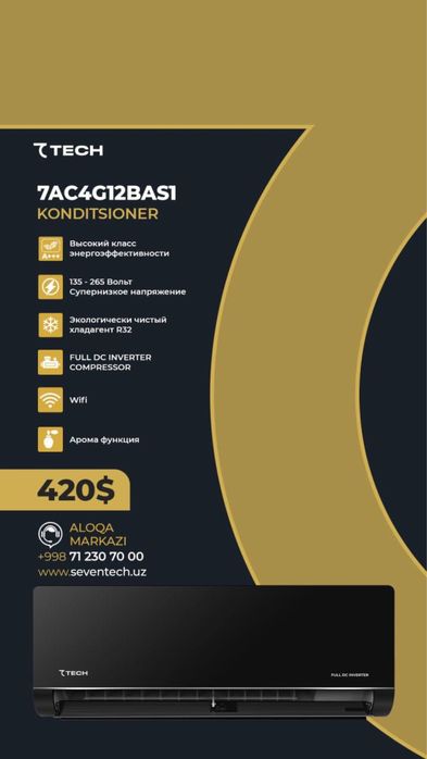 Кондиционер 7tech 12 On off  DC invertor У нас акция! оптом  и разница