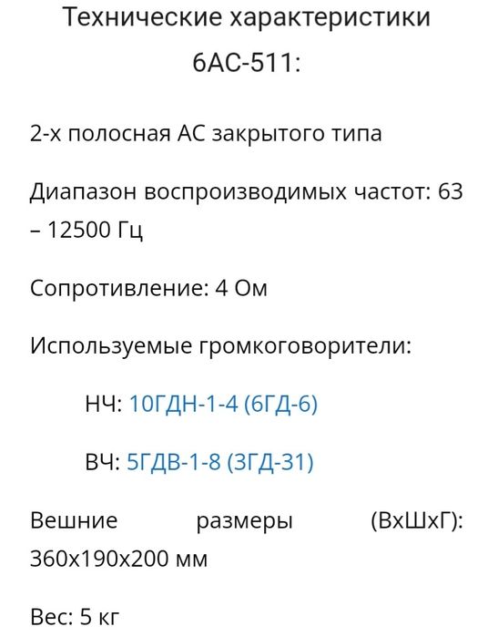 Продам акустические колонки.