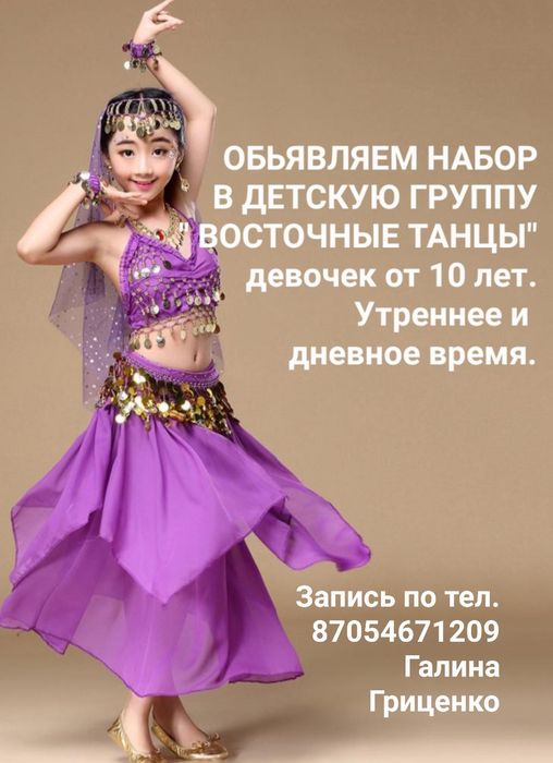 Восточный танцевальный микс