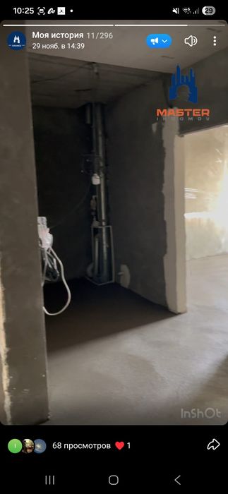 Styashka |стяшка| стяжка| сухой| качество|quruq pol