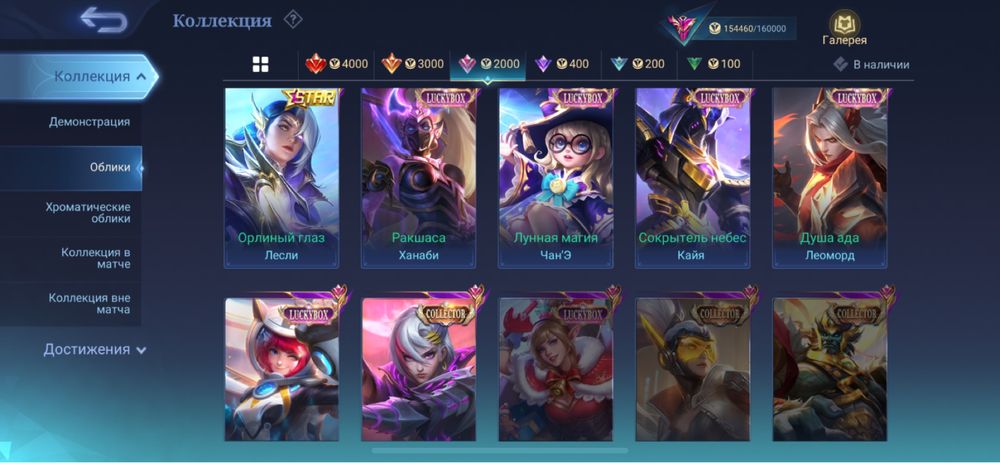 Обмен аккаунта  млбб