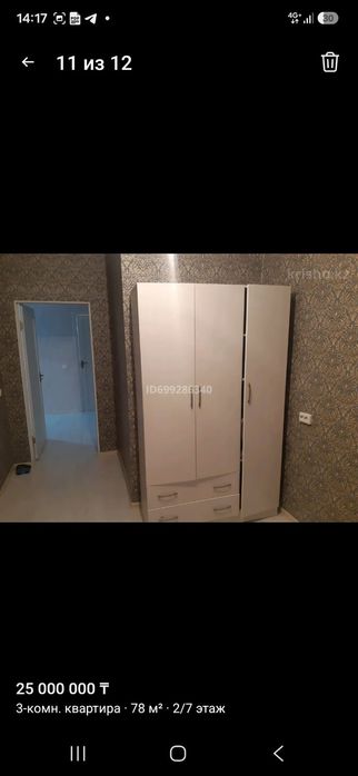 Үй сатылады, Продам квартиру,