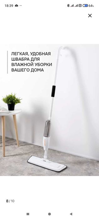 Продам швабру с распылителем