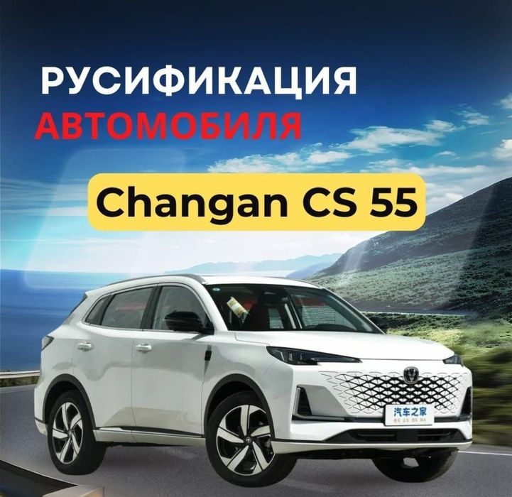 Русификация и установка приложений Li, Changan, Geely, - Ремонт ...