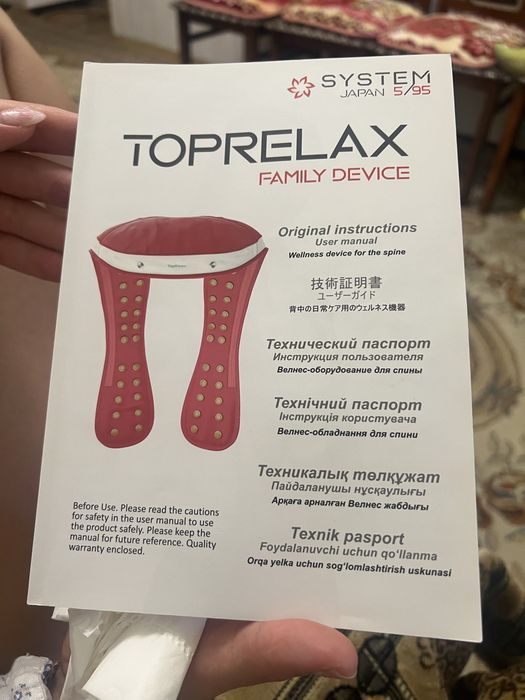 Массажер Toprelax япония