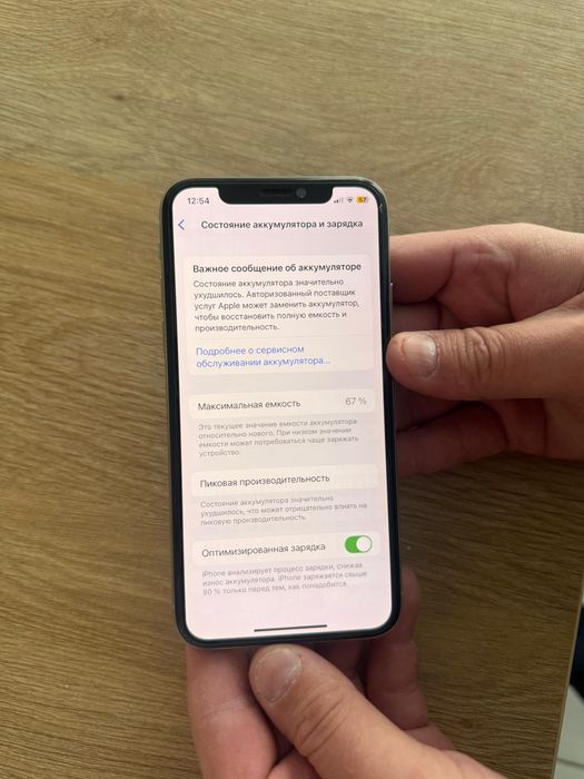 продам Айфон X в идеальном состояний