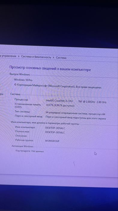 Игравой компьютер полный комплект