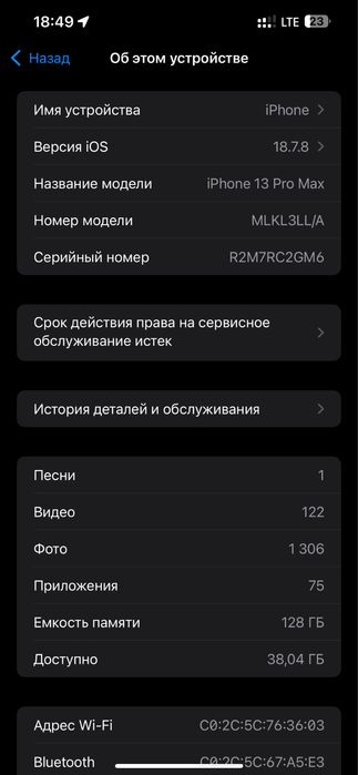 iPhone 13 Pro Max 128 gb
