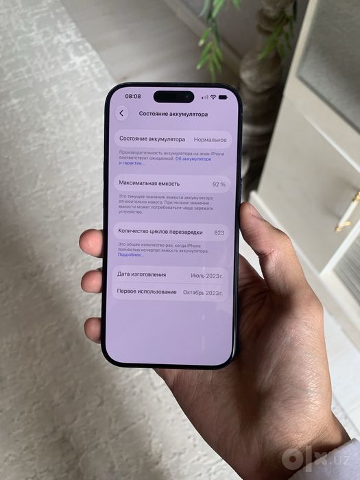 IPhone 15 Pro, Obmen Samsung S24 ultra