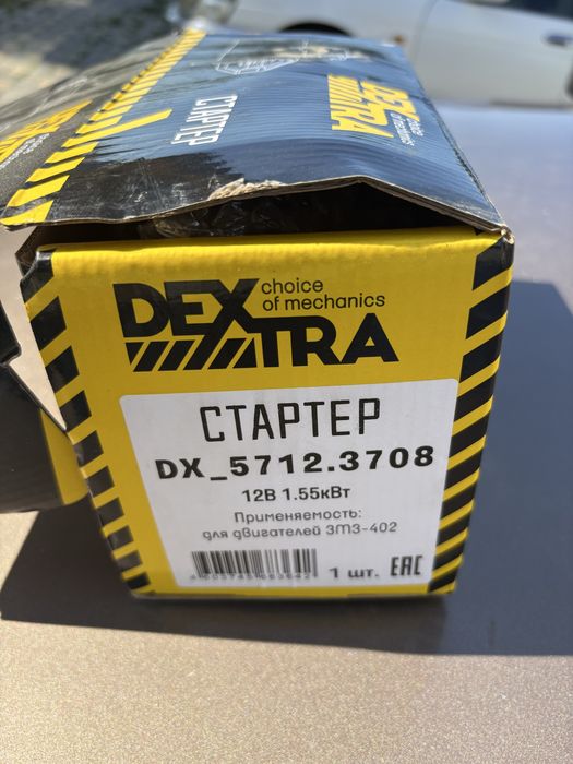 Продам стартер новый