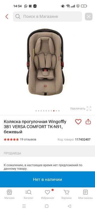 Коляска детская с автолюлькой