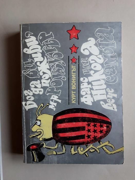 Книги на български език на старо