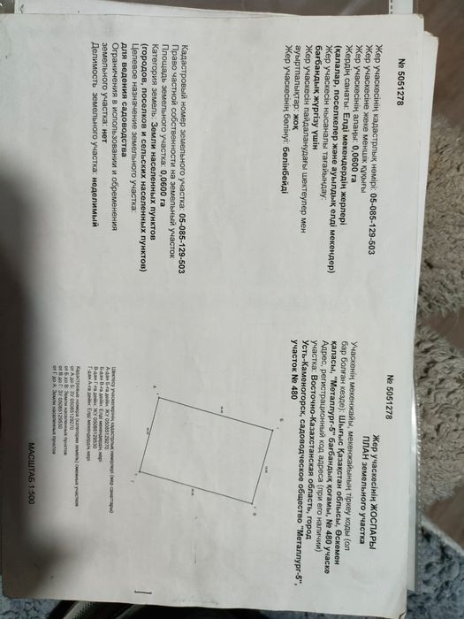 Продам дачу, торг