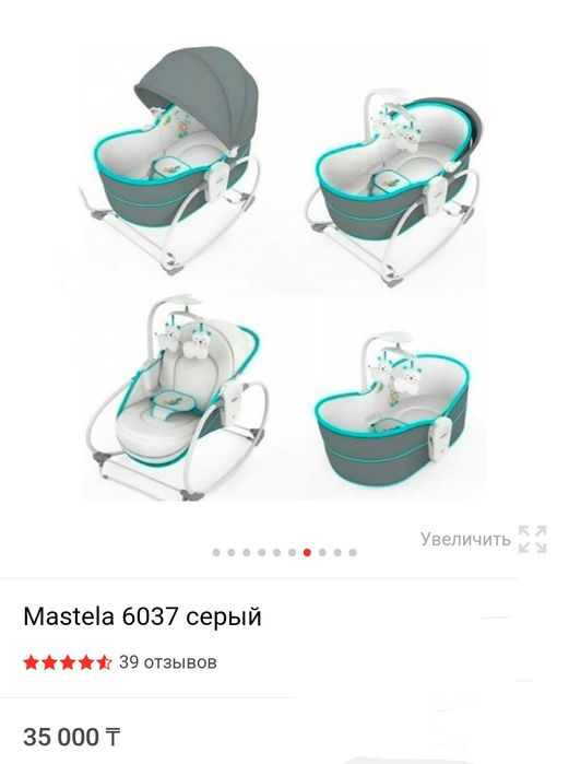Люлька-качалка 5в1 в отличном состоянии