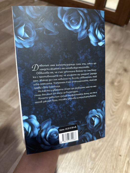 Безпощадни желания - Гайсингер - Любовен роман