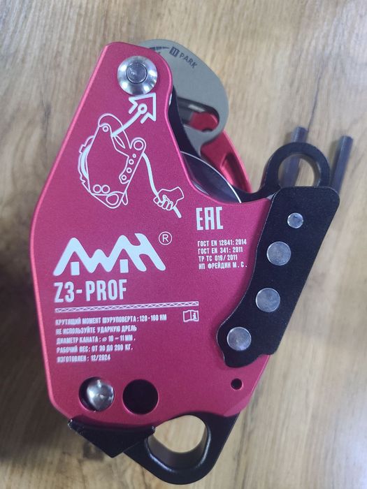 Электронный жумар