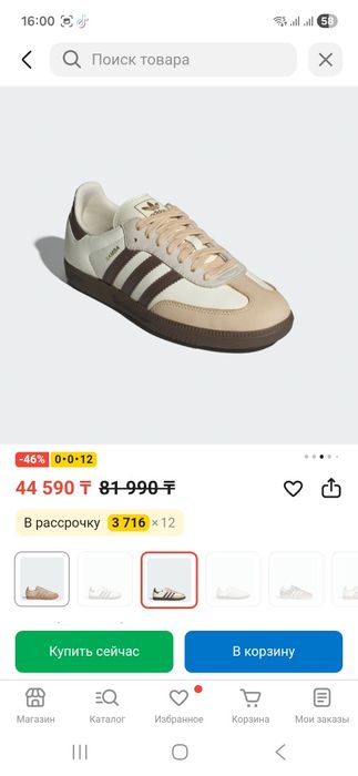 Продам Adidas кеды