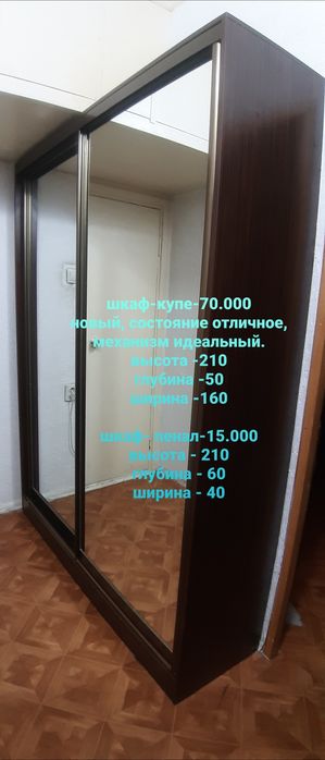 Продам мебель. Прихожая - комплект.