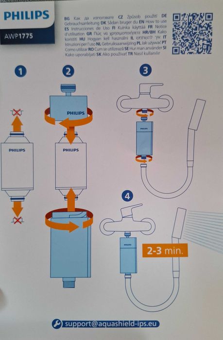 Philips филтър за душ система
