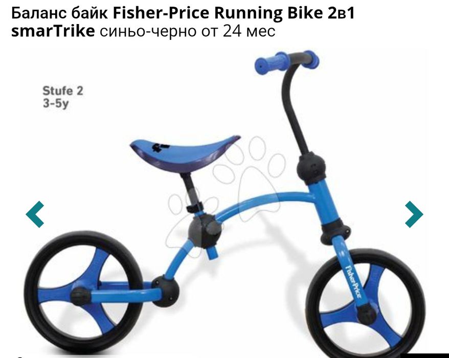 Баланс колело 1-5  fisher price