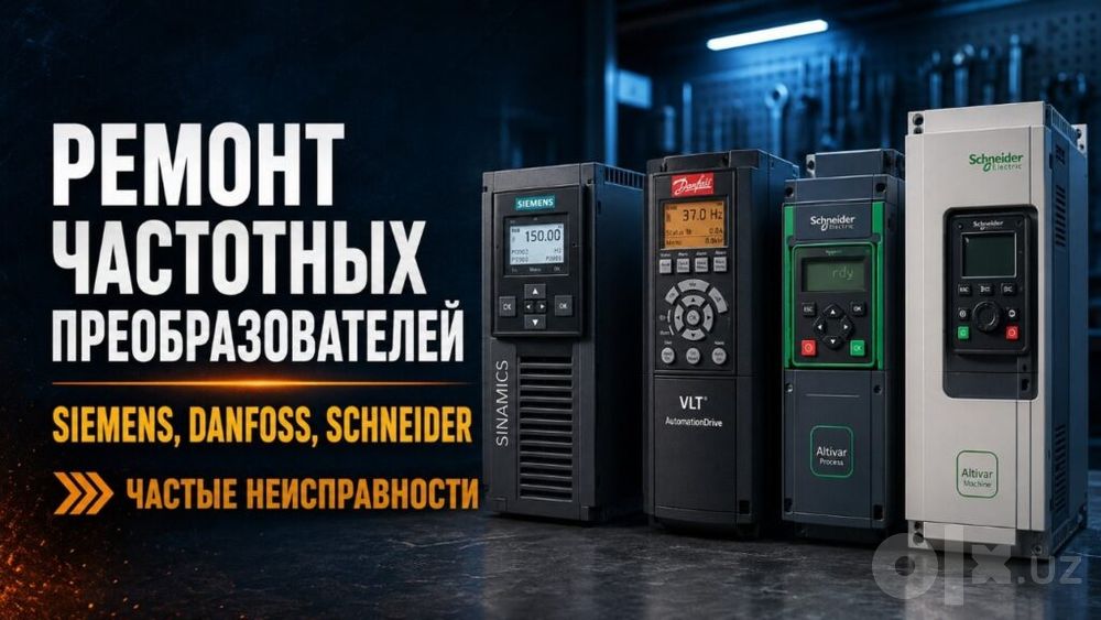 Ремонт и профилактика инверторов
