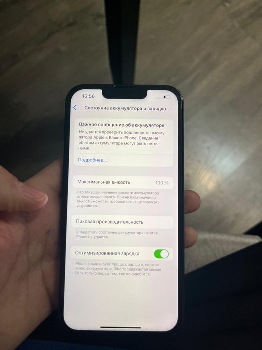 Айфон 13.        .