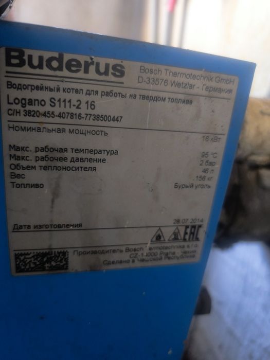 Котёл длительного горения