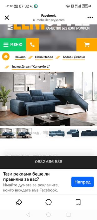 СПЕШНО!!! Диван Коломбо L