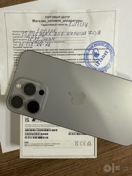 Iphone 15Pro Max Titan Sim+E'sim B85%