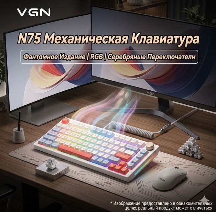 VGN Neon  Pro продаются