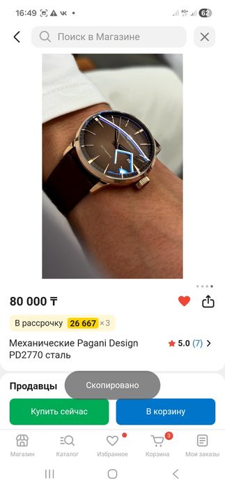 Pagani Design часы