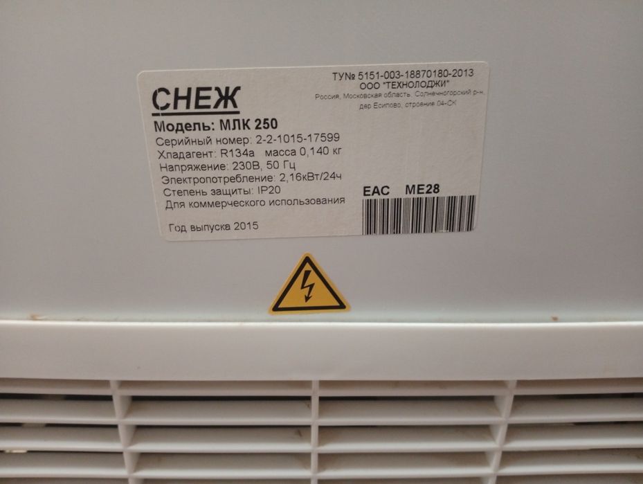 Морозильник Снеж жақсы жағдайда