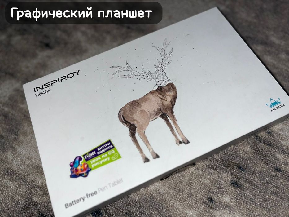 Графический планшет