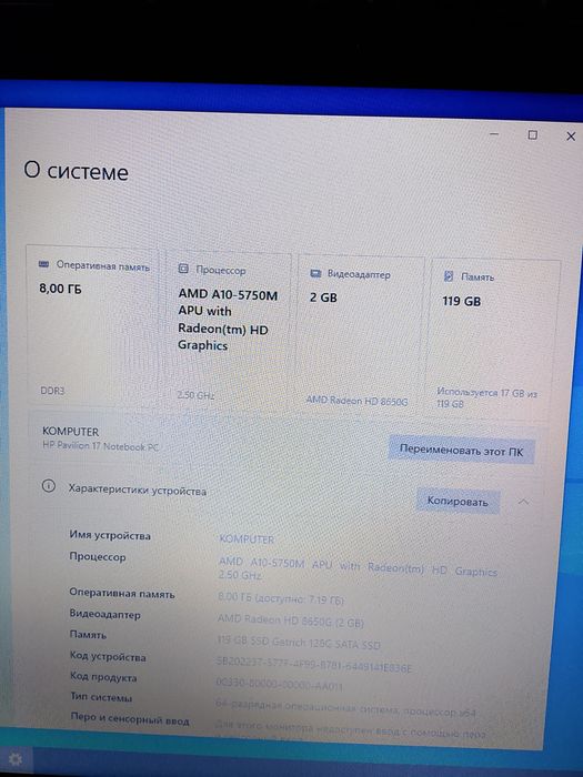 Продам ноутбук HP Pavilion 17.