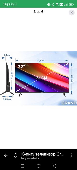 Телевизор SMART .