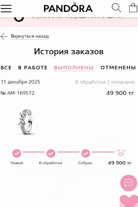 Оригинальное кольцо Pandora