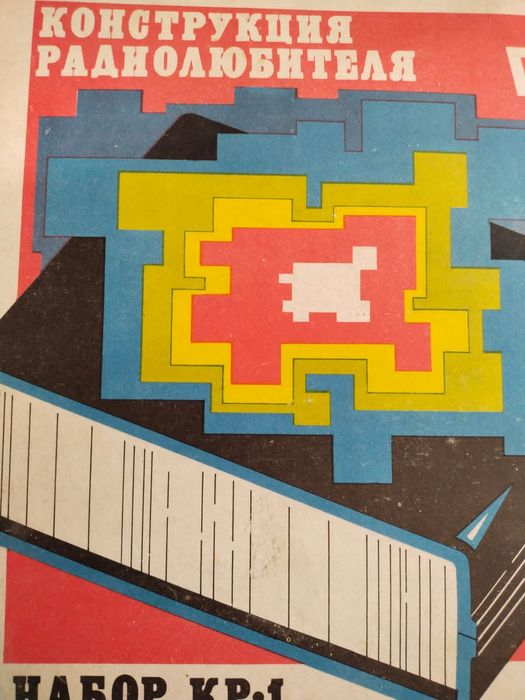 Продам радио детали ссср