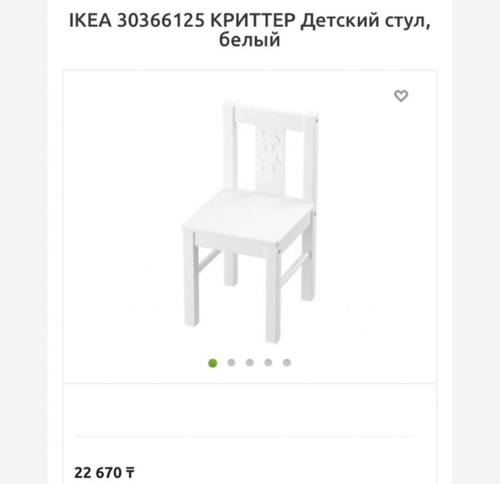 Белый детский стул Икея
