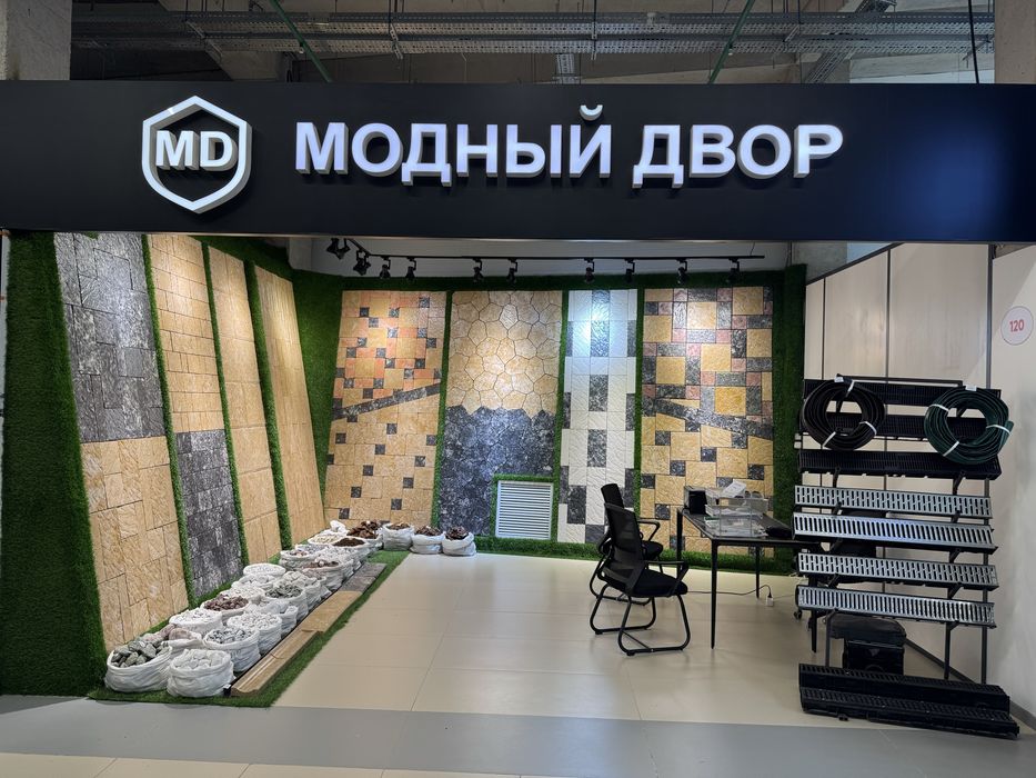 Тратуарная плитка